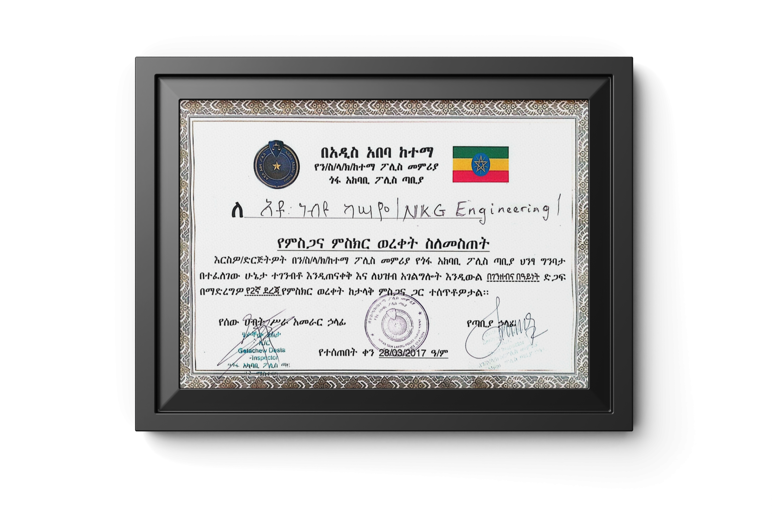 Certificate 2