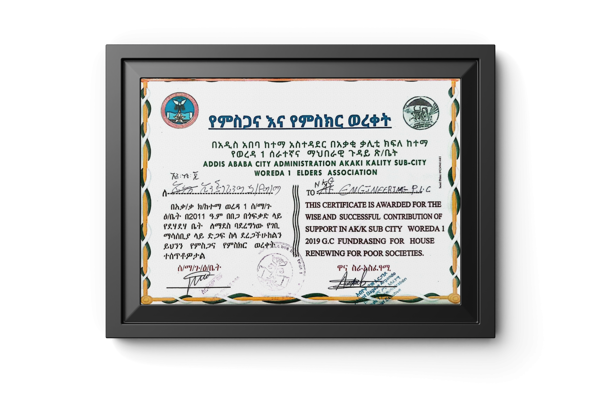 Certificate 5