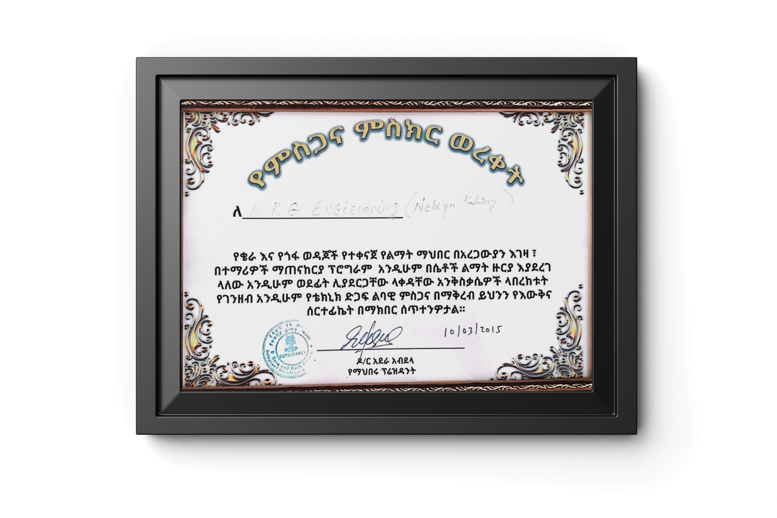 Certificate 6